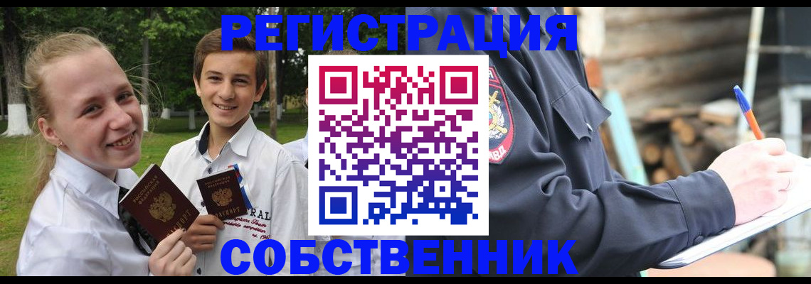 регистрация для школы в Каменск-Уральске