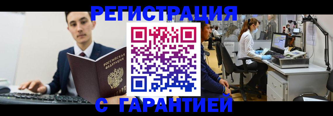 временная регистрация поиск в Каменск-Уральске